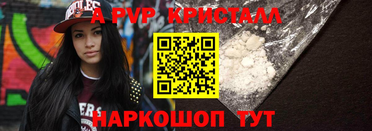 Alpha PVP  Вход с VPN  Alpha-PVP Crystall  Фролово  Alfa_PVP крисы CK 