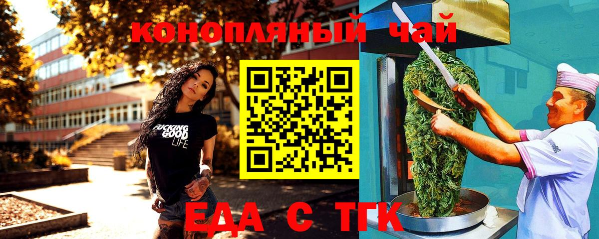 Фролово  Cannafood марихуана  Вход с VPN 