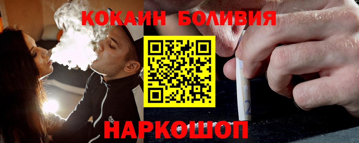 КОКАИН Columbia  Cocaine  Фролово  Вход с VPN 