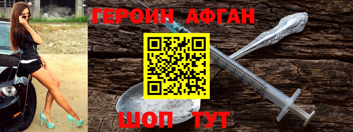 ГЕРОИН VHQ  Вход с VPN  Фролово 