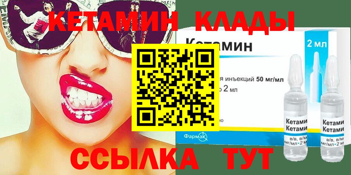 Фролово  КЕТАМИН VHQ  Вход с VPN 