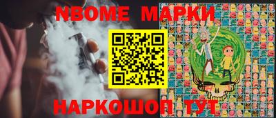 шишки Наро-Фоминск