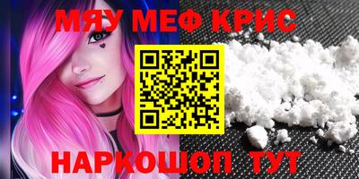 мефедрон мука Нарткала
