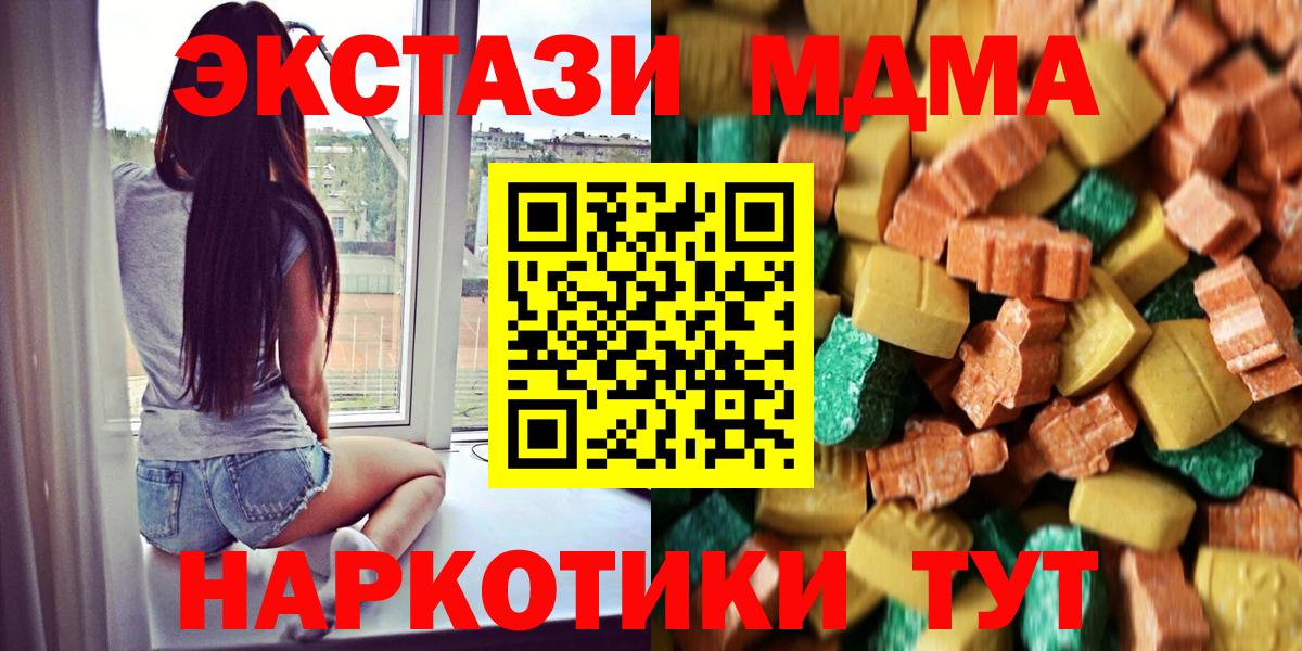 Фролово  MDMA молли  Вход с VPN  МДМА  МДМА молли 