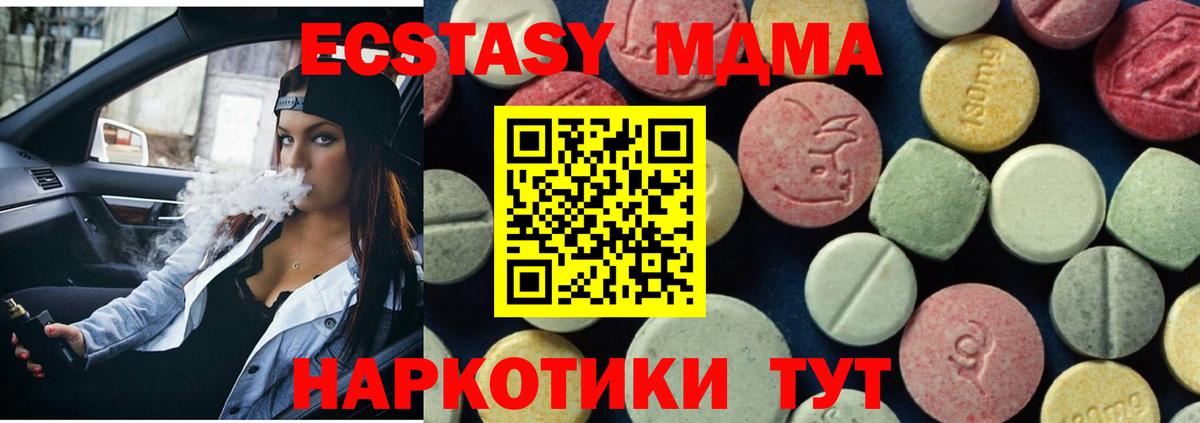 МДМА Molly Фролово