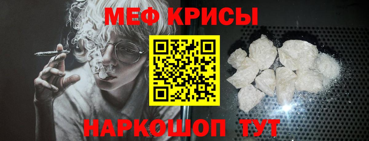 Меф мука Фролово