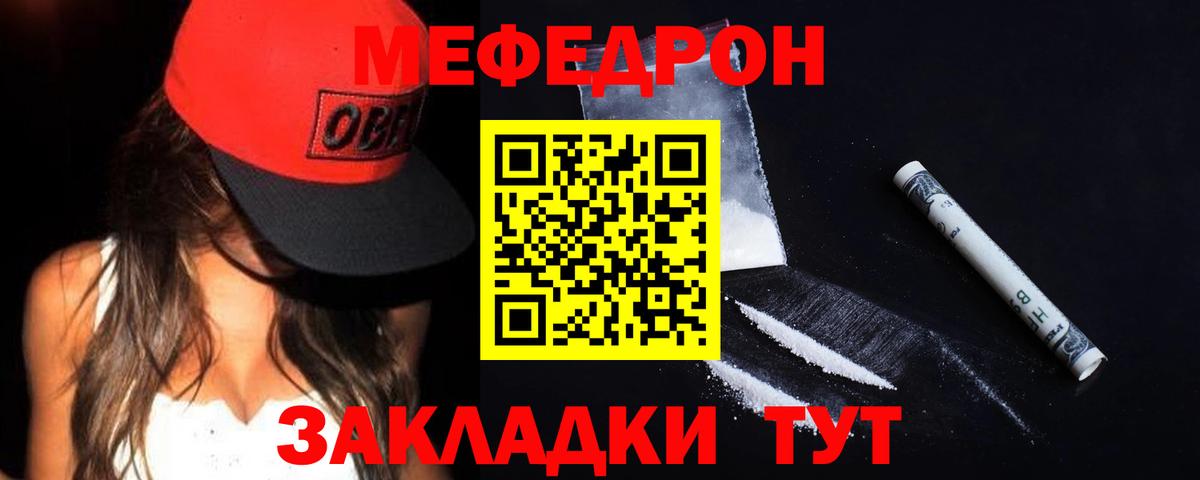 Меф VHQ  Вход с VPN  даркнет сайт  Меф  МЯУ-МЯУ мука  Фролово 