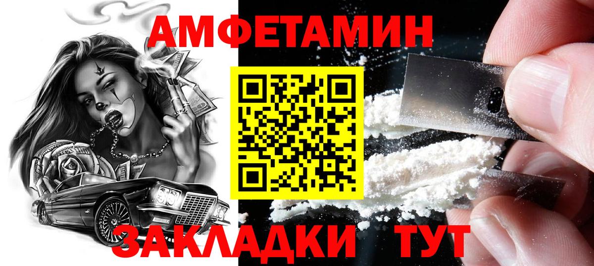 Метамфетамин винт Фролово