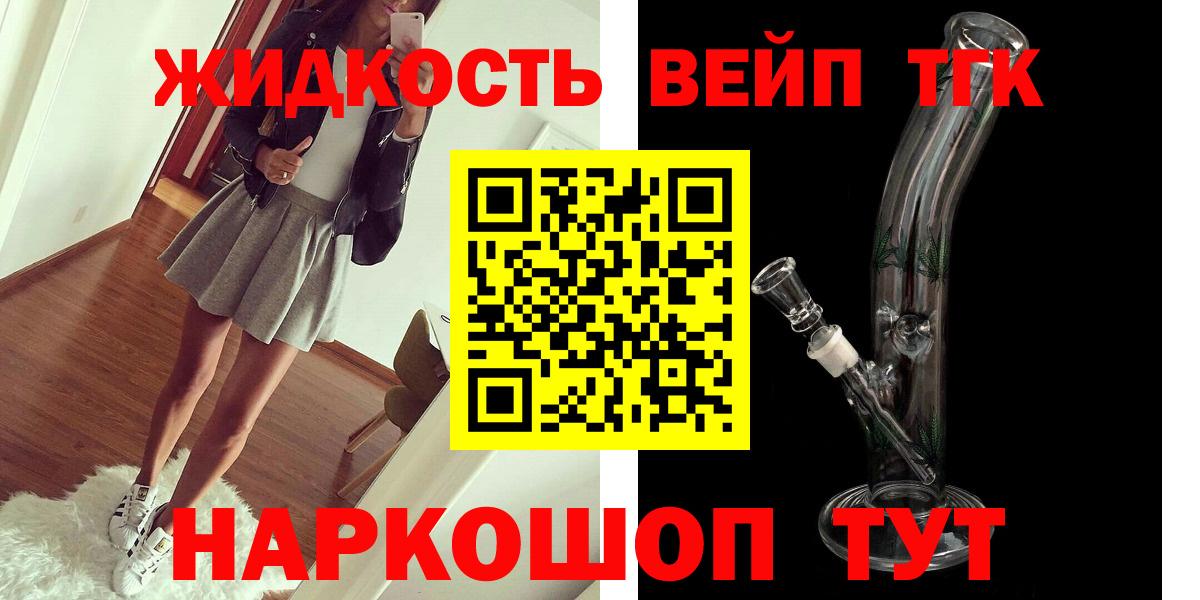 Дистиллят ТГК жижа  Вход с VPN  Фролово 