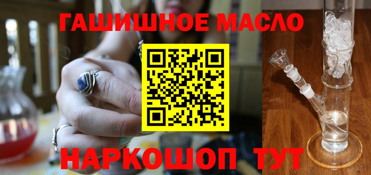 Дистиллят ТГК вейп с тгк Фролово